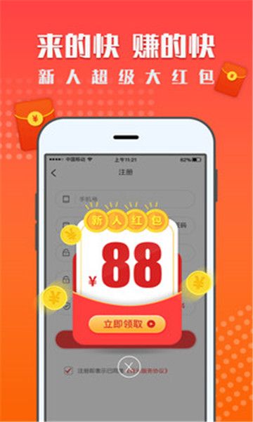 知合汇极速版app图2