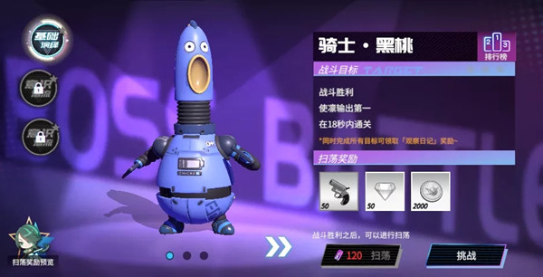 高能手办团黑桃行动疑犯追踪怎么通关？疑犯追踪黑桃骑士全难度通关攻略[多图]图片1