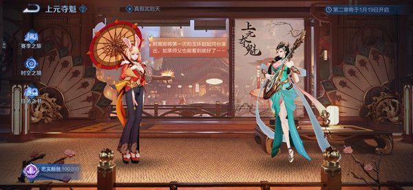 王者荣耀残卷合绝曲任务曲谱残页怎么获得？收集6个曲谱残页任务攻略[多图]