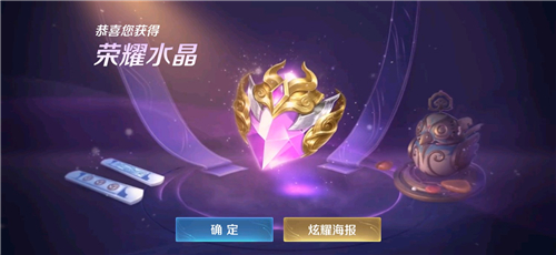 王者荣耀2021荣耀水晶怎么抽中？S22赛季荣耀水晶必中方法图文教学[多图]