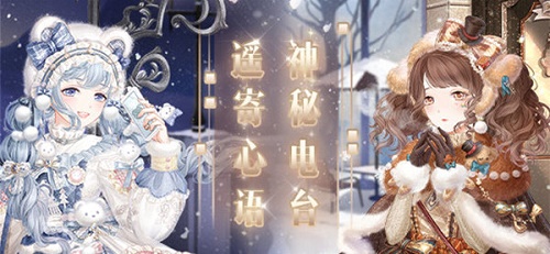 奇迹暖暖神秘电台活动怎么玩？神秘电台活动搭配攻略[多图]