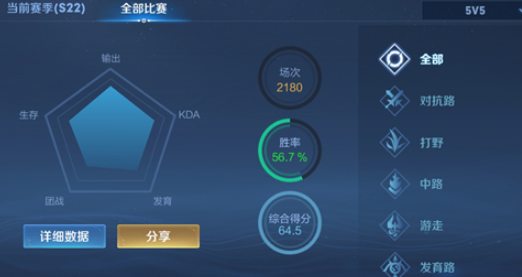 王者荣耀S22赛季MVP荣耀记录怎么看？新赛季MVP数据查询方法教学[多图]图片2