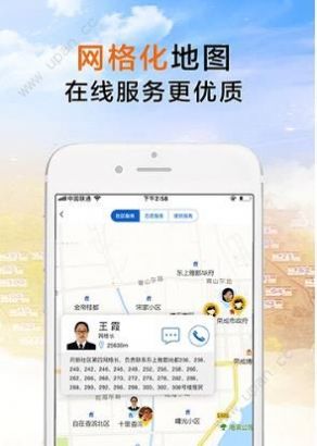 荣成社区app图2