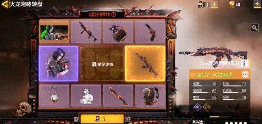 使命召唤手游火龙咆哮怎么抽到？想要抽到火龙咆哮价格介绍[多图]