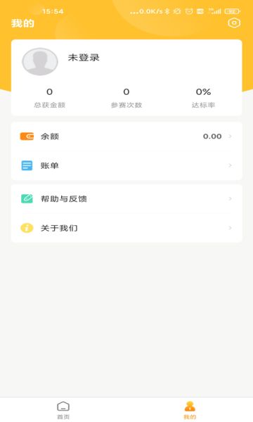 福宇创新app图1