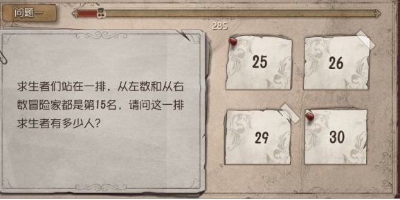 第五人格庄园智力测试题目答案怎么解？约定的梦幻岛联动测试题目答案汇总[多图]