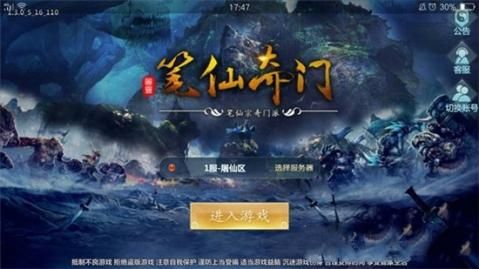 笔仙奇门官方版图2