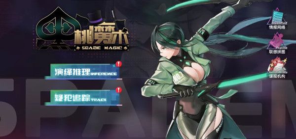 高能手办团骑士黑桃攻略大全，骑士黑桃图文通关攻略汇总[多图]
