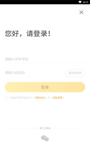 福宇创新理财可靠吗？福宇创新签到是真的吗图片2