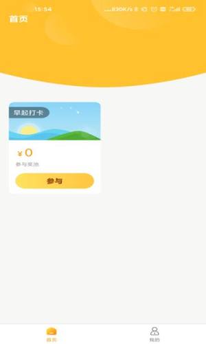 福宇创新投资app下载图片1