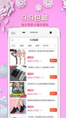 淘拼聚app官方版手机下载图片1