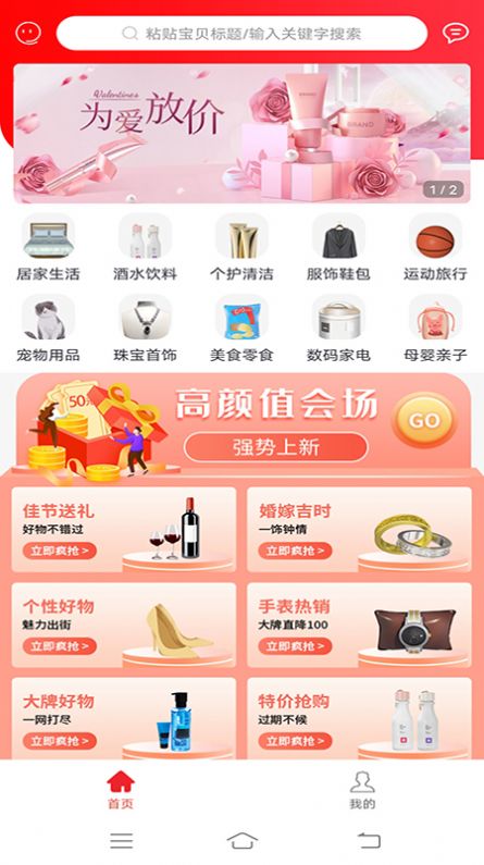 选品师app图3