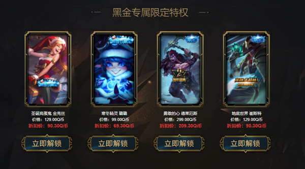 LOL阿卡丽的黑金商店1月活动什么时候关闭？阿卡丽的神秘商店活动时间一览[多图]图片2