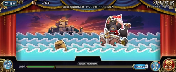 梦幻模拟战无尽航路第五关怎么打？首领之岛LV50关卡通关技巧攻略[多图]