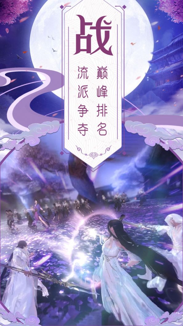 神雕刀剑江湖官方版图3