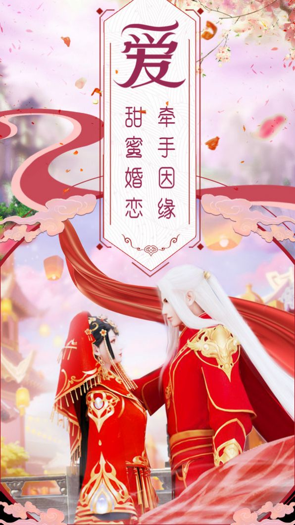 神雕刀剑江湖游戏官方版图片1