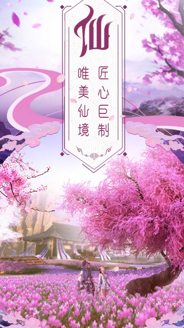 神雕刀剑江湖游戏官方版图片2