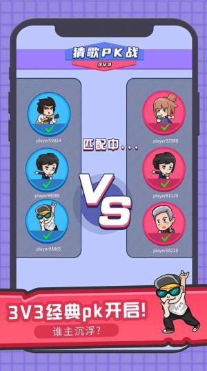 王者来猜歌游戏领福利红包版图片1