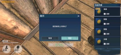 妄想山海燃牛在哪？燃牛孵化方法[多图]图片2