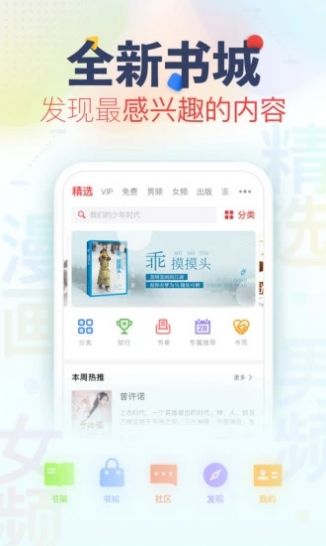 蜜阅免费小说app图3