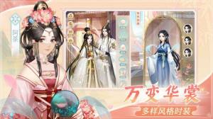 富贵天下宫缘记官方手游最新版图片1