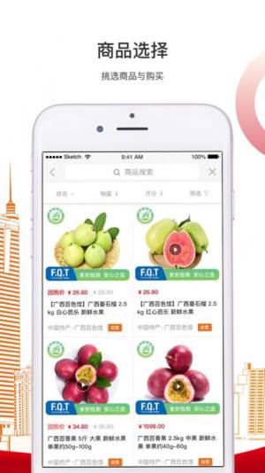 圳扶贫消费扶贫app官方版图片1