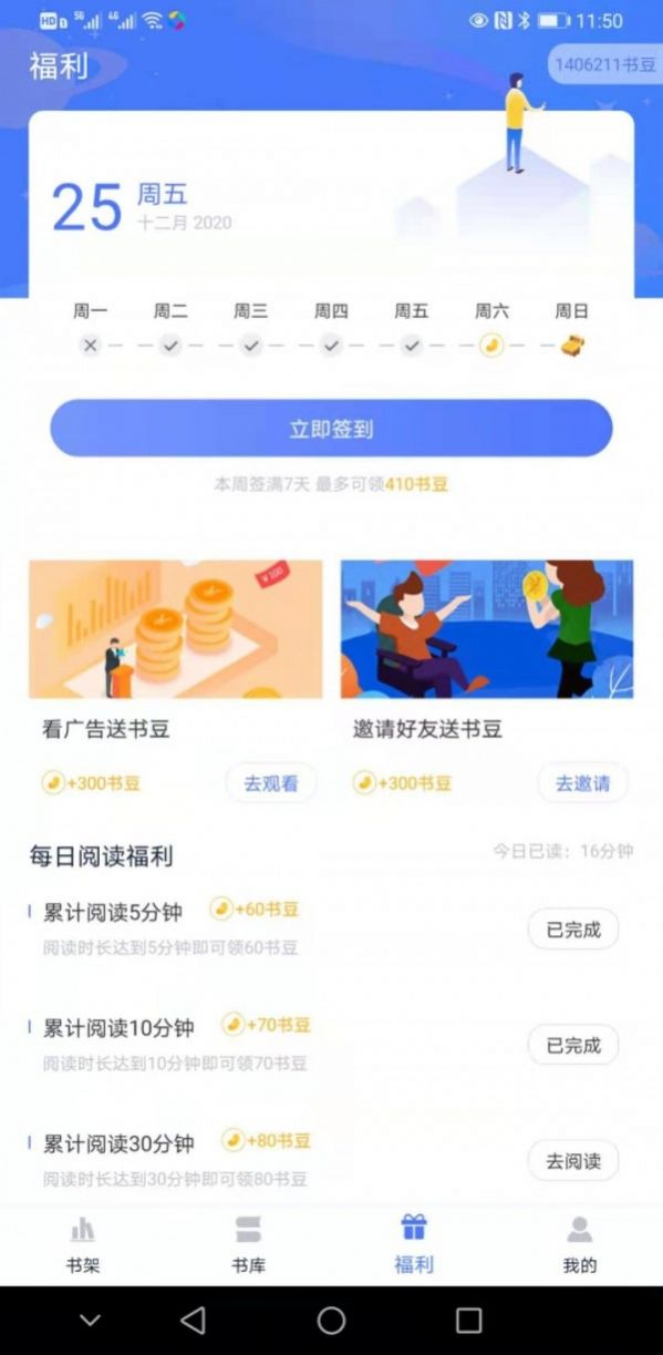 趣阁阅读app图2