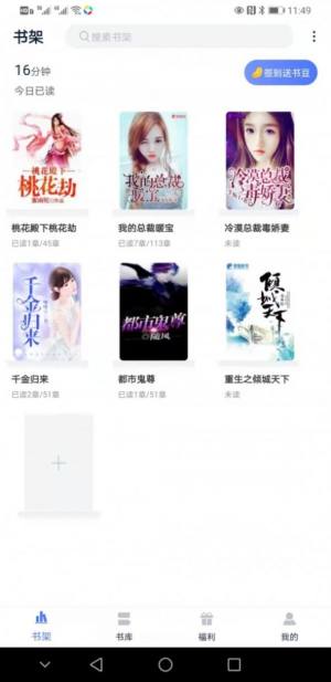 趣阁阅读软件app最新版下载图片1