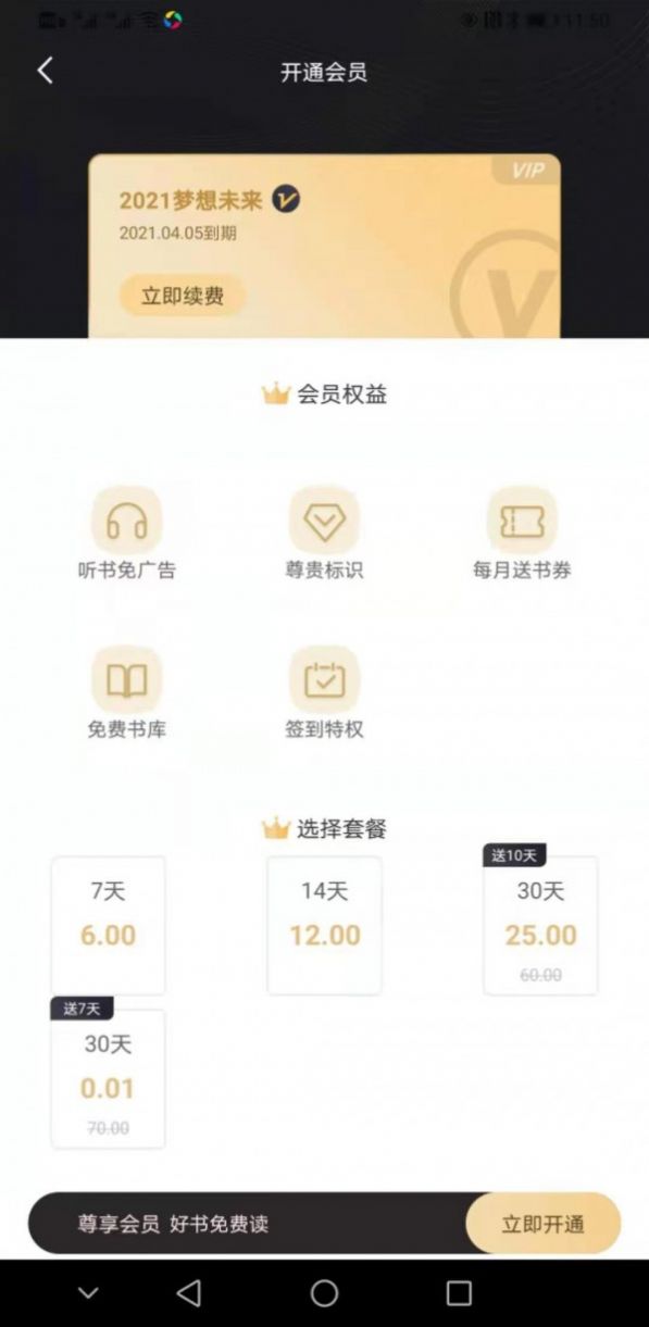 趣阁阅读软件app最新版下载图片2