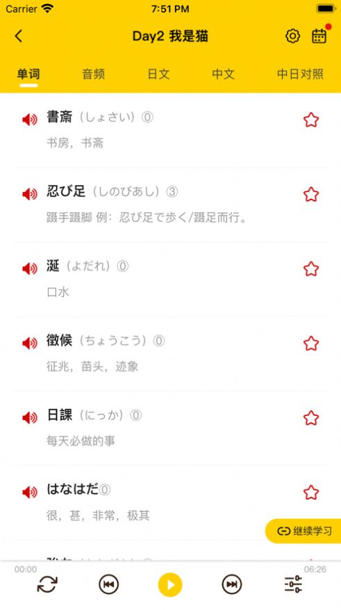 纳豆阅读日语app官方下载图片2