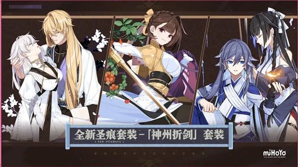 崩坏3识之律者登场预告，4.6版本1月直播前瞻爆料汇总[多图]图片10