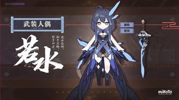 崩坏3识之律者登场预告，4.6版本1月直播前瞻爆料汇总[多图]图片11