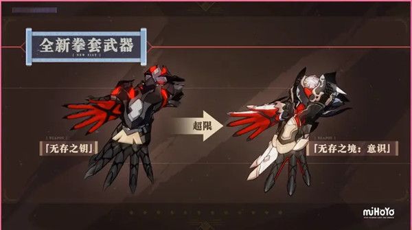 崩坏3识之律者登场预告，4.6版本1月直播前瞻爆料汇总[多图]图片8