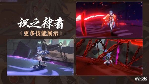 崩坏3识之律者登场预告，4.6版本1月直播前瞻爆料汇总[多图]图片3