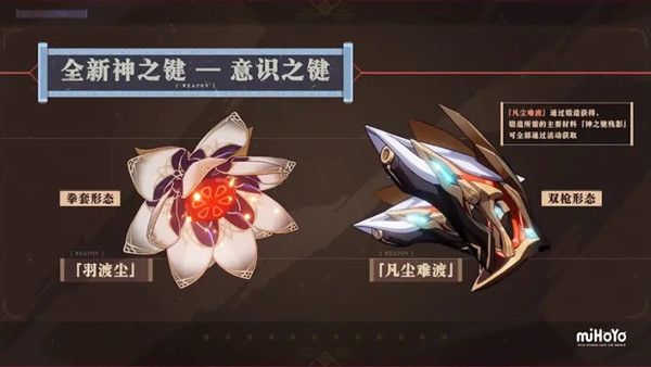 崩坏3识之律者登场预告，4.6版本1月直播前瞻爆料汇总[多图]图片9