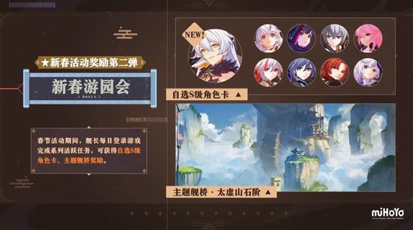 崩坏3识之律者登场预告，4.6版本1月直播前瞻爆料汇总[多图]图片5