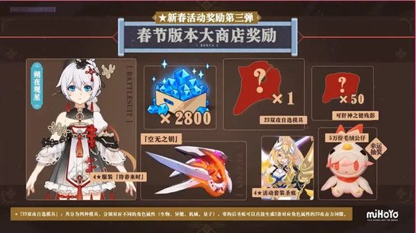 崩坏3识之律者登场预告，4.6版本1月直播前瞻爆料汇总[多图]图片6