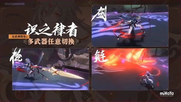 崩坏3识之律者登场预告，4.6版本1月直播前瞻爆料汇总[多图]图片2