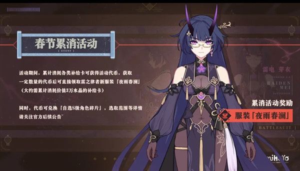崩坏3识之律者登场预告，4.6版本1月直播前瞻爆料汇总[多图]图片13