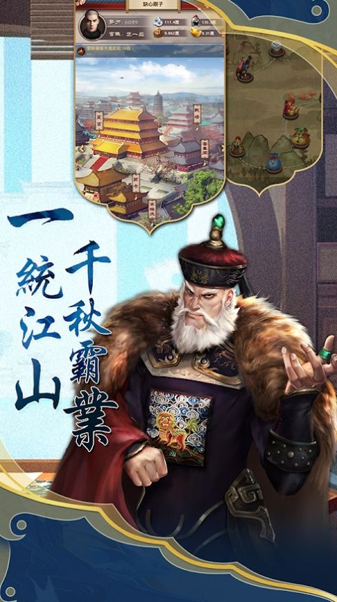 仕途红颜官方版图3