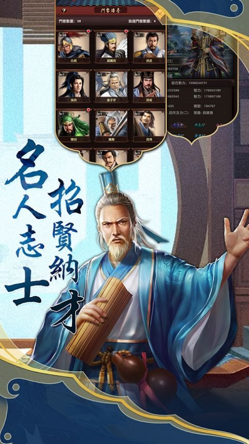 仕途红颜游戏官方版图片1