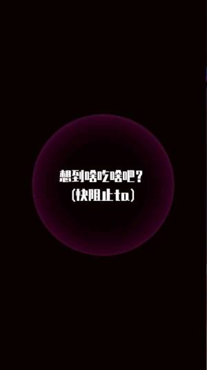 不要肉肉音乐游戏最新红包版图片1