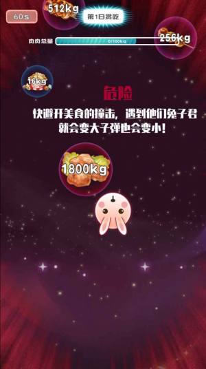 不要肉肉音乐游戏最新红包版图片2