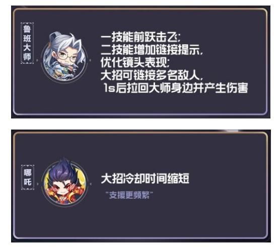 王者荣耀新赛季英雄调整，王者荣耀新赛季英雄改动情况[多图]图片1