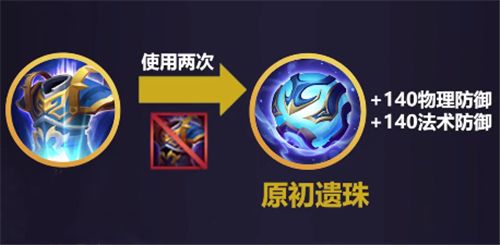 王者荣耀新装备购买失败怎么办？s22赛季新装备原初遗珠不能购买解决方法[多图]