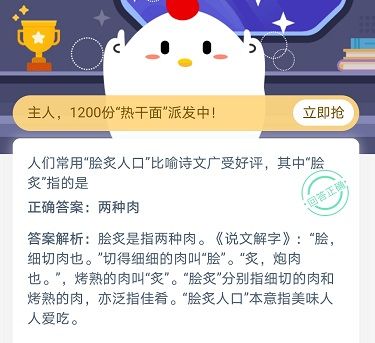 脍炙人口的脍炙指的是什么？脍炙人口的脍炙意思是什么？脍炙人口的脍炙[多图]