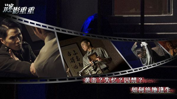 谜影重重通关攻略，分支结局全回收完美攻略大全[多图]图片2