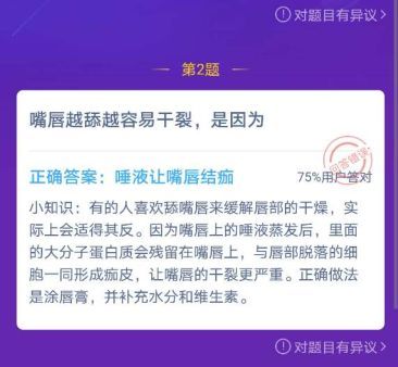 嘴唇越舔越干是怎么回事?嘴唇越舔越干是怎么造成的[多图]