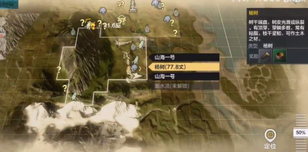 妄想山海云端在什么地方？云端星球具体位置分享[多图]