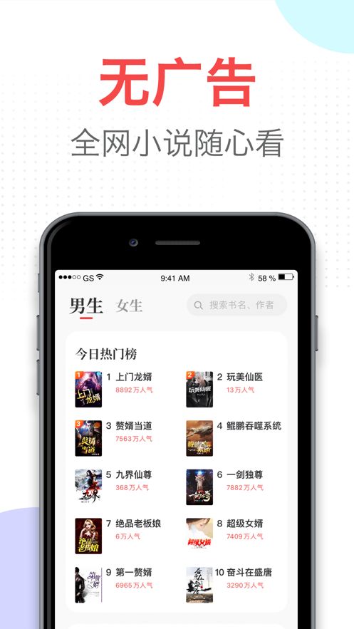 番薯小说app下载安卓版图片1